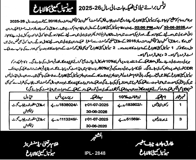 Municipal Committee Kala Bagh Tender Notice